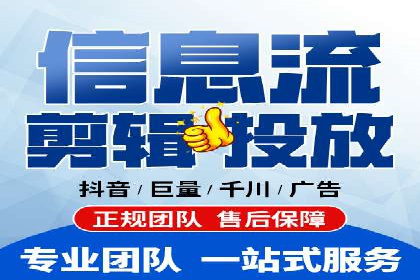 信息流广告代运营公司案例：打造高效营销解决方案